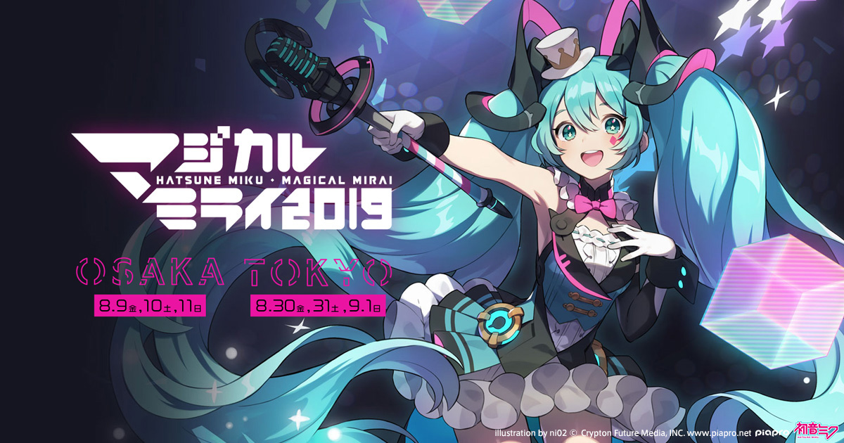 初音ミク マジカルミライ 19