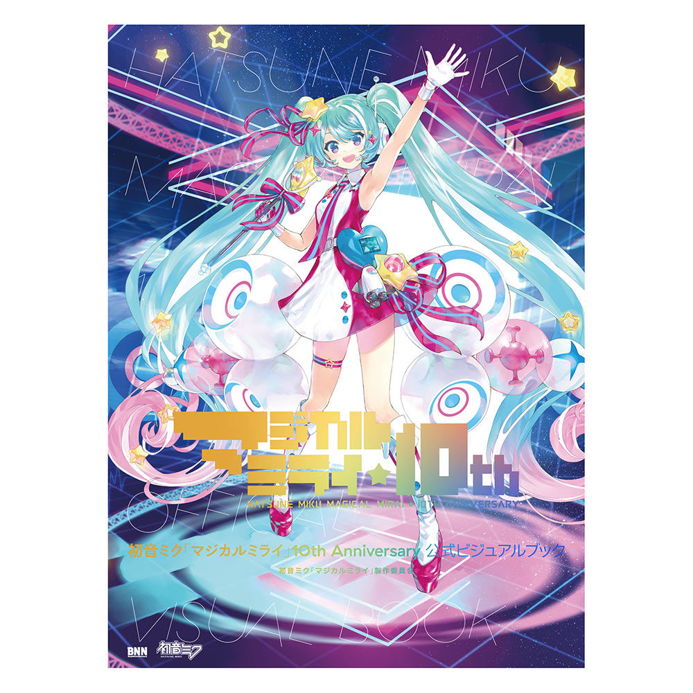 最新アイテム マジカルミライ アルバム ボカロ CD まとめ売り kead.al