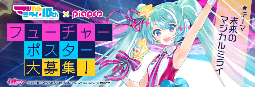 定価 初音ミク マジカルミライ SNOW MIKU アナログレコード - レコード