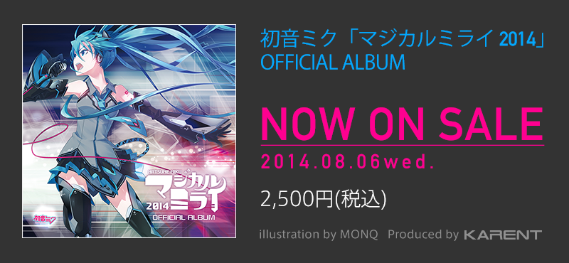 大人女性の 初音ミク「マジカルミライ 2014 ALBUM」 OFFICIAL アニメ 