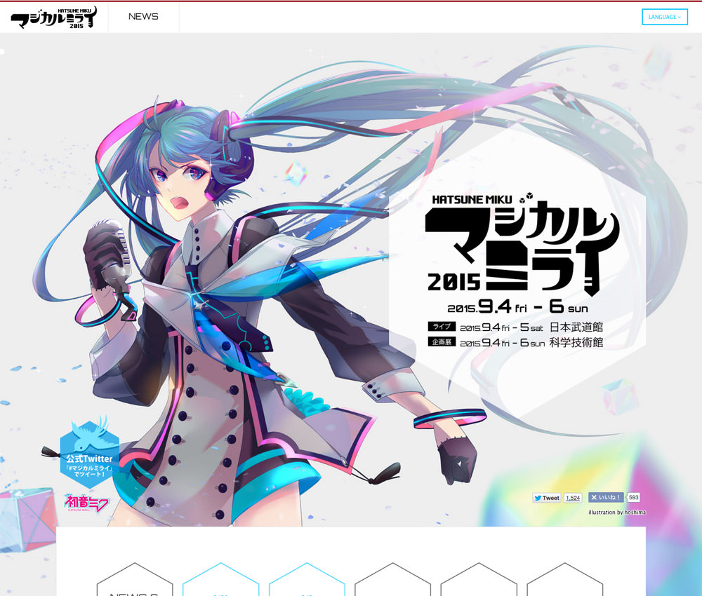 マジカルミライ 2015 | 初音ミクの創作文化を発信するイベント！