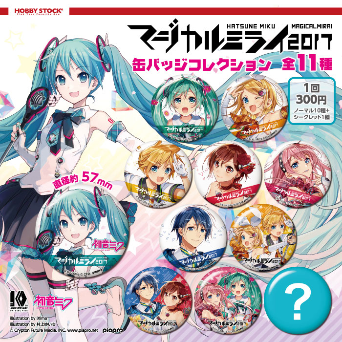 ネット限定】 マジカルミライ2017 グッズセット タオル - christinacooks.com