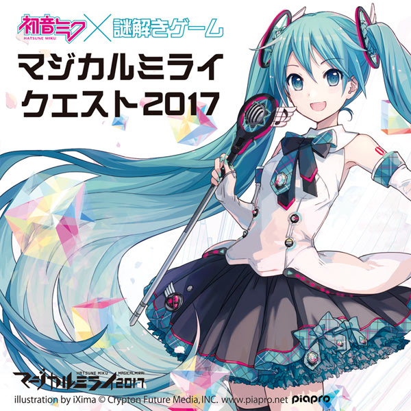 10/5更新)マジカルミライ2017 マジックスパイス 特典コラボバッヂ-