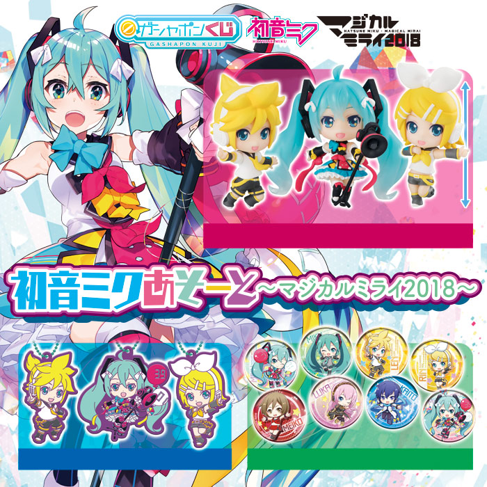 初音ミク マジカルミライ 2018 缶バッジ ６種 | hartwellspremium.com