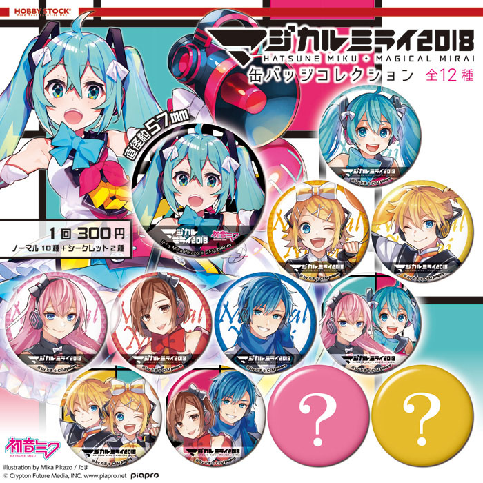 マジカルミライ2018 シークレット 缶バッジ - primoak.com