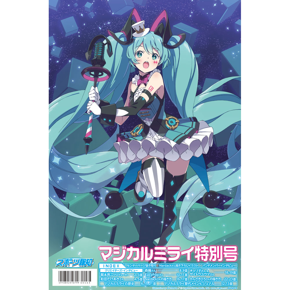 公式の マジカルミライ2019 初音ミク 缶バッジ | solinvet.com