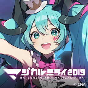 初音ミク「マジカルミライ 2019」