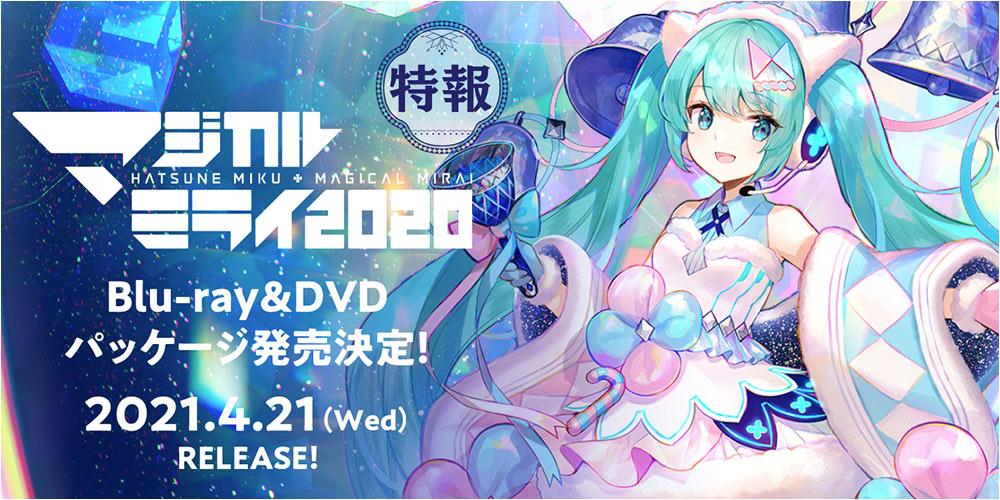 Blu-ray&DVDパッケージ 2021.4.21(wed)RELEASE!