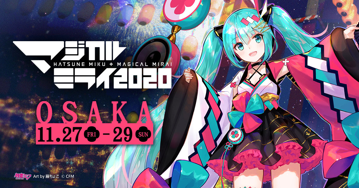 オフィシャルCDアルバム | 初音ミク「マジカルミライ 2020」 in OSAKA