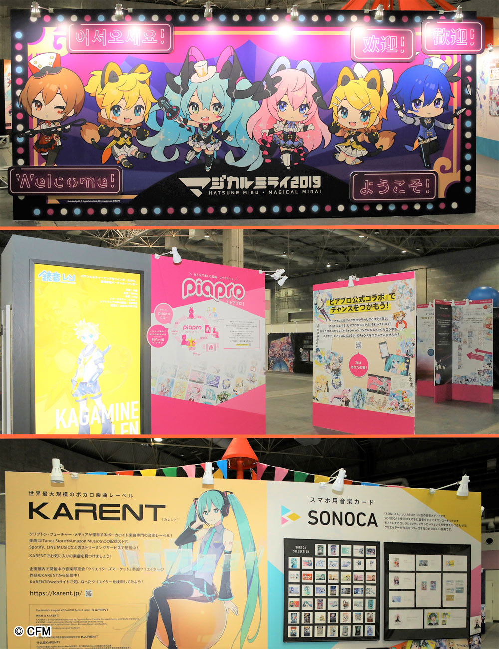 企画展 | 初音ミク「マジカルミライ 2020」 in TOKYO