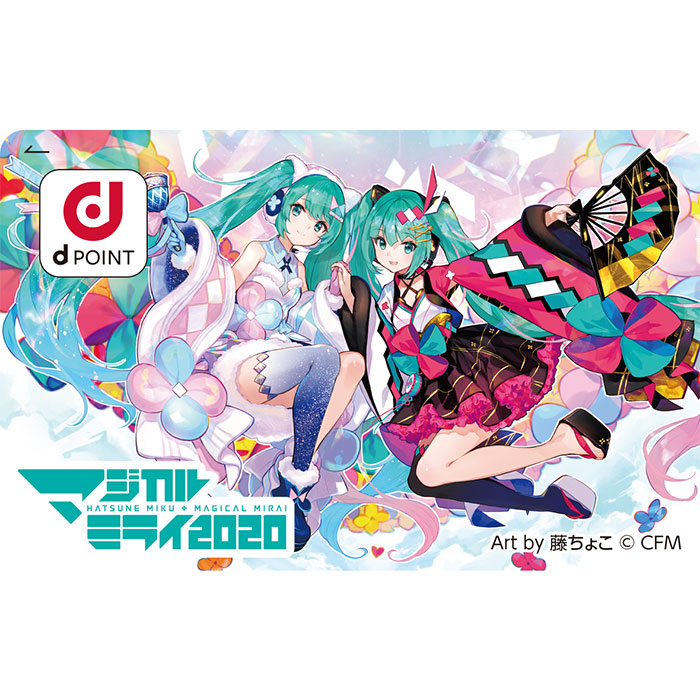 出展ブース | 初音ミク「マジカルミライ 2020」 in TOKYO