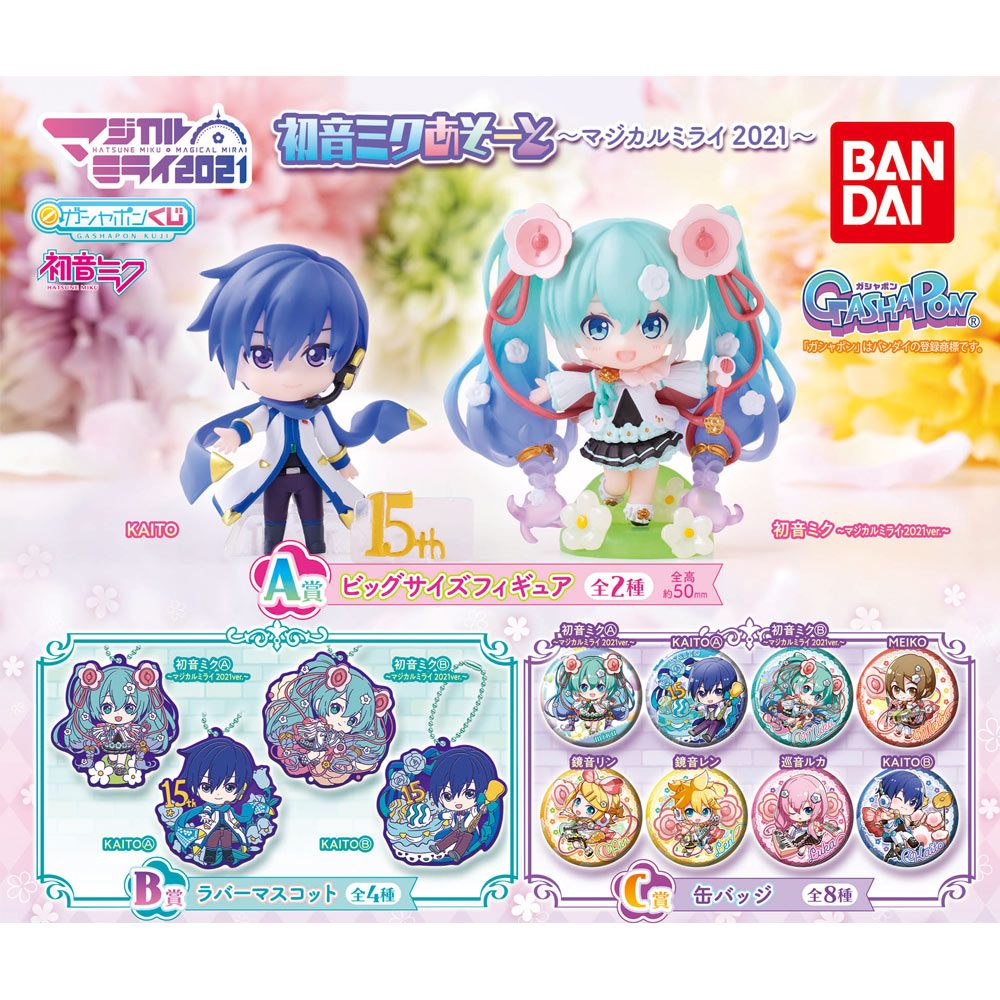 ねんどろいど ボーカロイド KAITO あそーとフィギュア 缶バッジ セット-