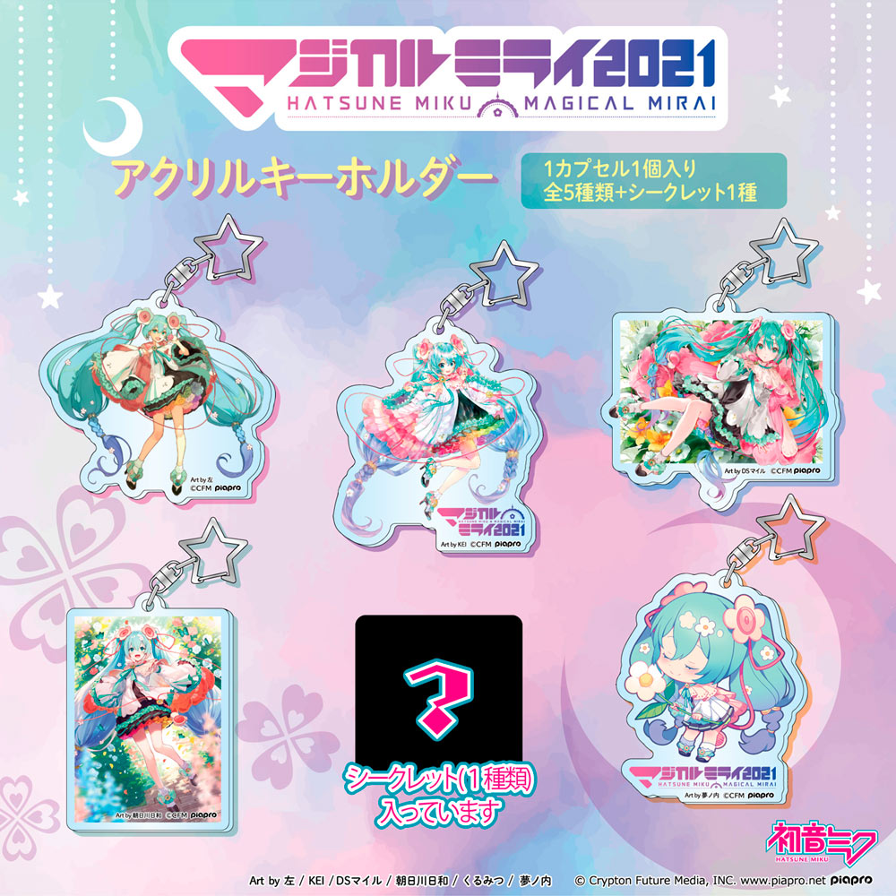 安い人気初音ミマジカルミライ 2021 公式 カプセルトイ ガチャ 新品未開封 缶バッジ くるみつ ミク 鏡音リン 鏡音レン KAITO MEIKO 巡音ルカ ☆ 初音ミク