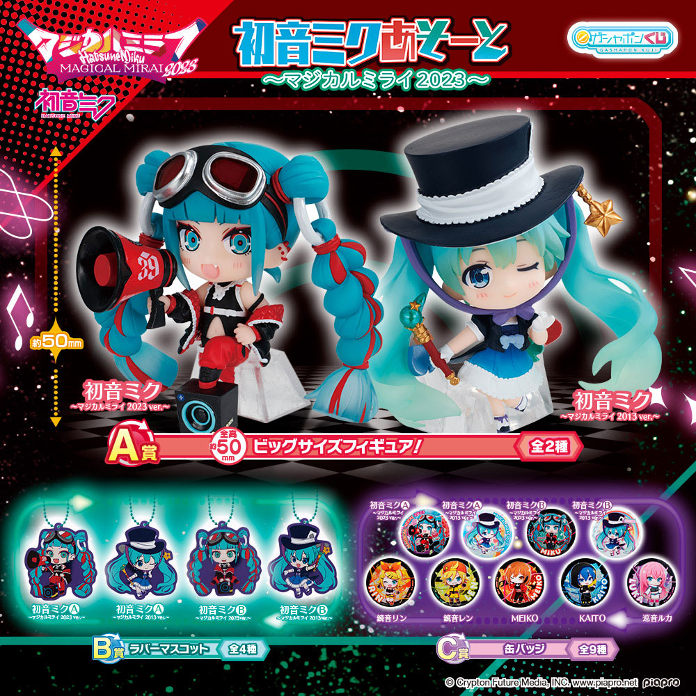 初音ミクあそーと マジカルミライ 2023 鏡音レン 缶バッジ