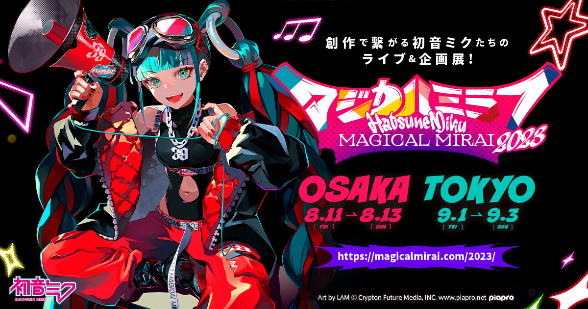 グッズ]マジカルミライ 2023 ハッピ メインビジュアルver.｜初音ミク 