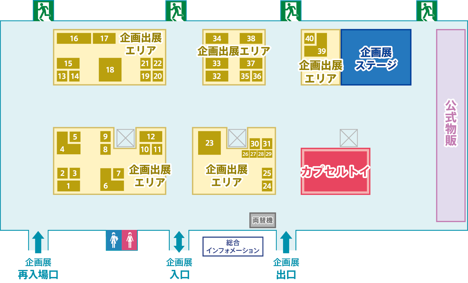 企画展　4号館