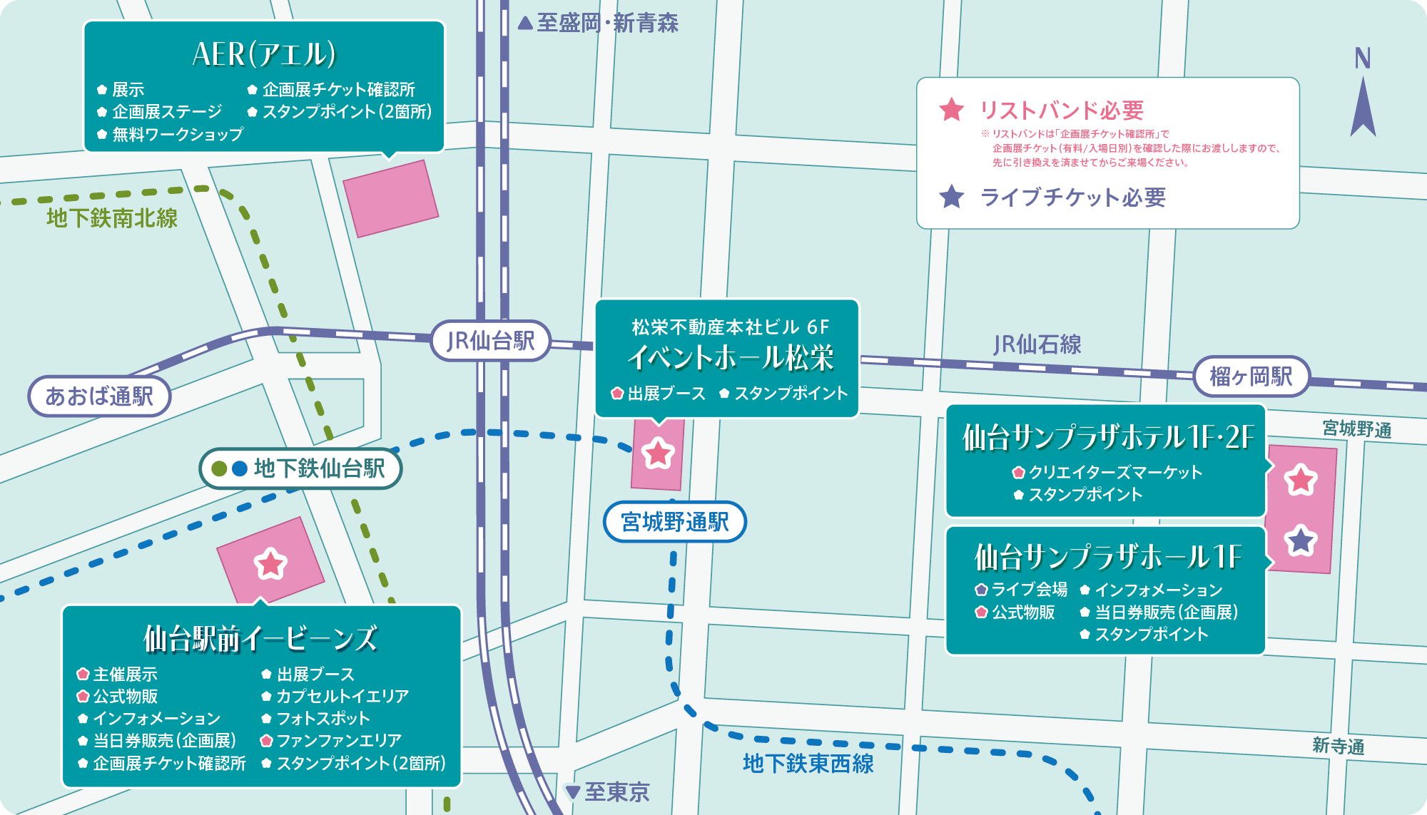 仙台駅周辺