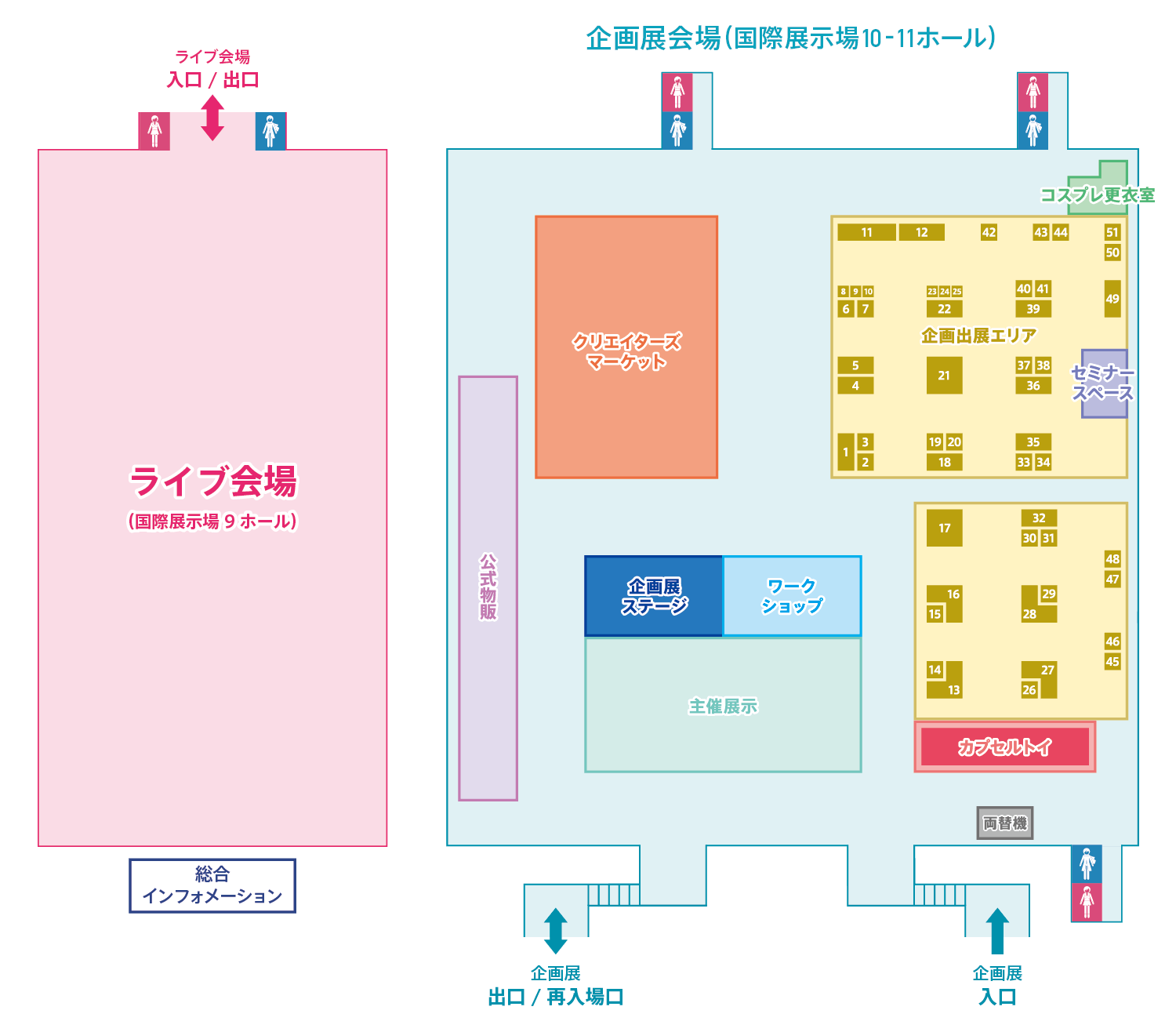 企画展・ライブ会場