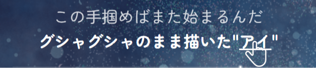 星座の名前を選ぶ