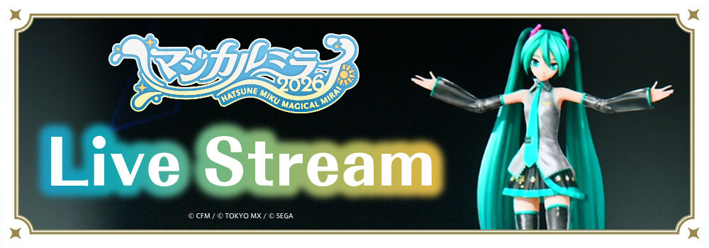 初音未来“魔法未来（MAGICAL MIRAI）2026” 东京会场 8月30日(周日) 夜场演出 线上直播！