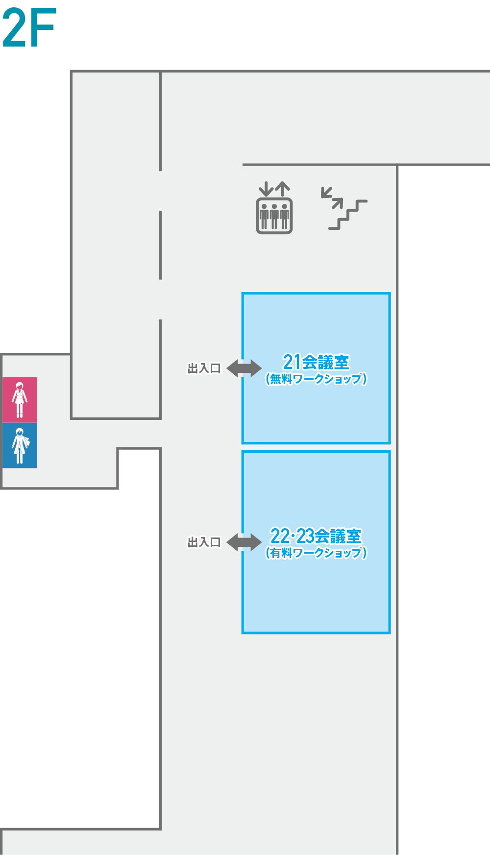 コングレスセンター 2F