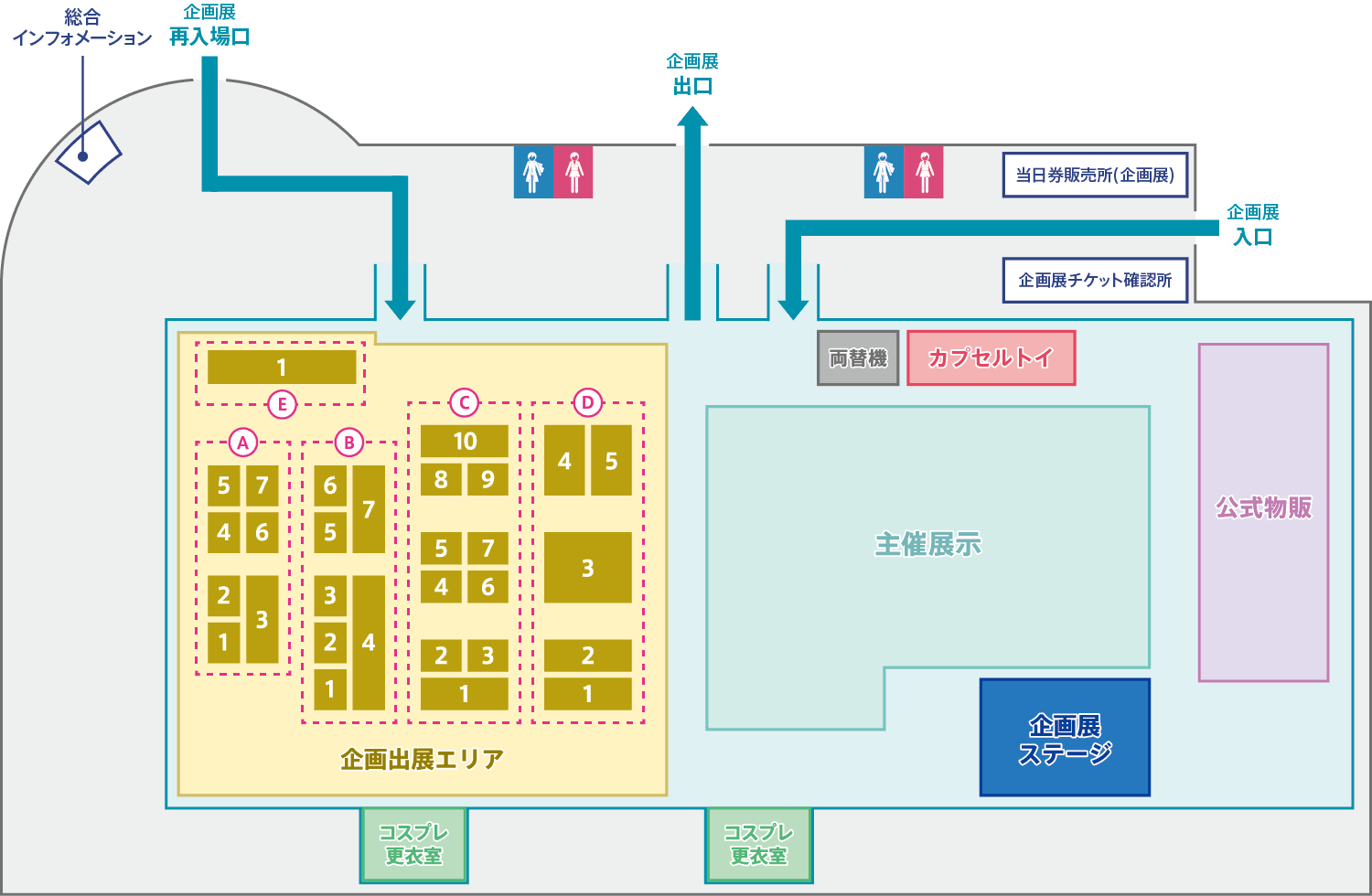 展示イベントホール