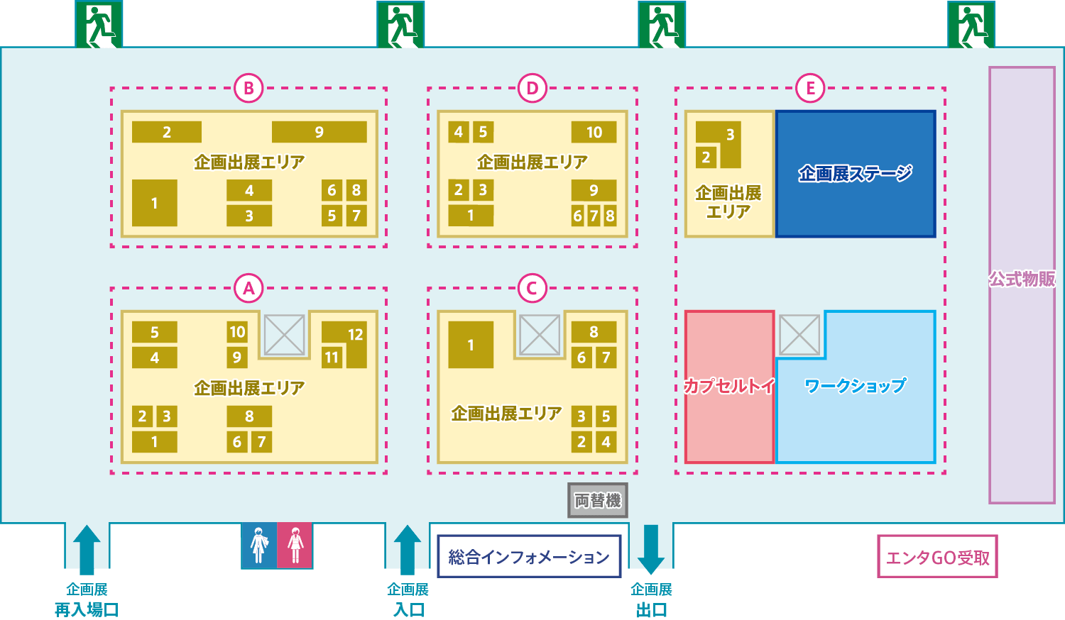 企画展　4号館