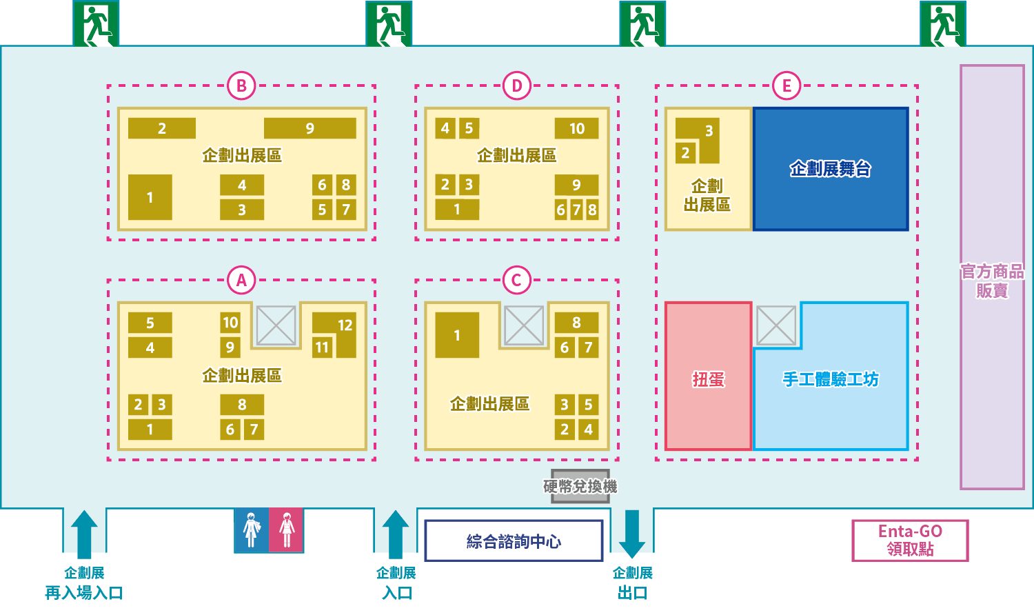 企劃展　4號館